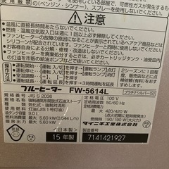 ダイニチ　ブルーヒーター　石油ファンヒーター　FW-5614L　2015年製の画像