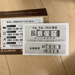 頭皮エステ新品未開封の画像