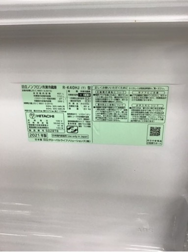 【トレファク神戸新長田店 買取/販売】取りに来られる方限定！HITACHIの5ドア冷蔵庫2021年製のご紹介です！