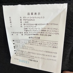 マットレスの画像