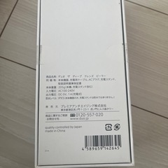 DUO 顔用 クレンズ ピーラーの画像