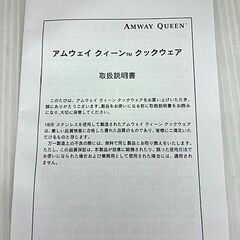 品名：アムウェイ・クイーン　1.8L片手フライパン＆蓋　103825J2の画像