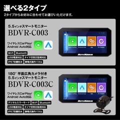 バイク 180°カメラ ディスプレイオーディオ MAXWIN BDVR-C003 CarPlay カープレイ 
の画像