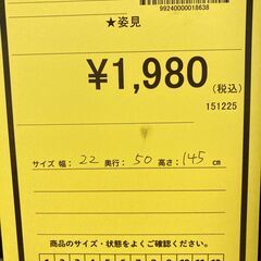 A-892【リユースのサカイ野々市店】ジモティ来店特価‼ 姿見 スタンドミラー 木製 クリーニング済みの画像