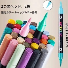 【抱き合わせ割引あり】【新品未開封】アクリルデュアルチップマーカー72色②の画像