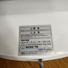 サーキュレーター  扇風機　家電　
の画像