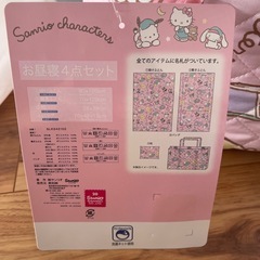 お昼寝4点セットの画像