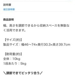 受け渡し予定】12/23まで募集。欠けあり。ニトリ　シンク下収納 伸縮ラック(イータ 奥行30cm ホワイトの画像