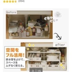 受け渡し予定】12/23まで募集。欠けあり。ニトリ　シンク下収納 伸縮ラック(イータ 奥行30cm ホワイトの画像