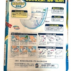 エムズワン　尿とりパッド 男性用 56枚入りの画像