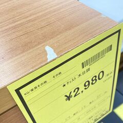 A-894【リユースのサカイ野々市店】ジモティ来店特価‼ チェスト 木製 木目調 ブラウン クリーニング済みの画像