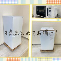 家電2点セット｜冷蔵庫＆洗濯機｜最近のモデル中心で使いやすい構成 D17bの画像