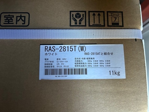 未開封　東芝　エアコン　RAS2815T