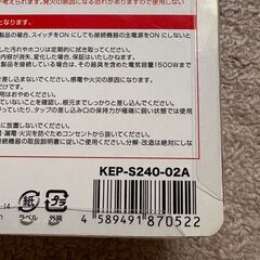 【新品・未開封】個別スイッチ付タップ４個口３ｍ + 個別スイッチ付タップ４個口２ｍの画像