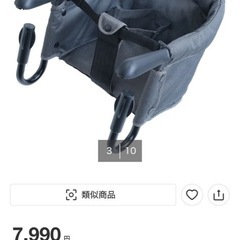 新品　ベビー用テーブルチェア【ニトリ】の画像