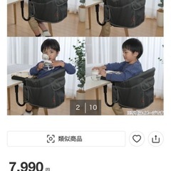 新品　ベビー用テーブルチェア【ニトリ】の画像