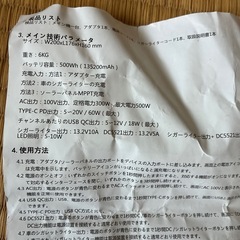 携帯式ミニ蓄電器の画像