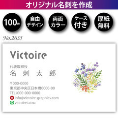 名刺印刷 100枚 両面 フルカラー 紙ケース付 No.2…