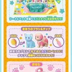 ˗ˏˋ 美品 ˎˊ˗ PILOT パイロット　まほうのペットやさん　魔法のペット屋さんの画像