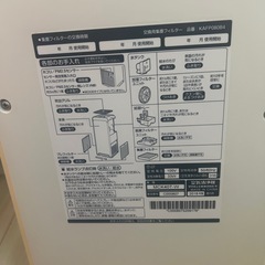 ダイキン　加湿器　空気清浄機　MCK40T-Wの画像