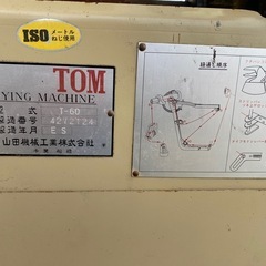 ヤマダ　結束機の画像