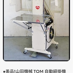 ヤマダ　結束機の画像