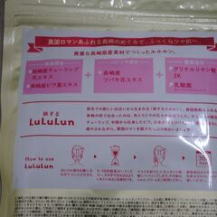 [1805]LuLuLun チューリップの香り シートマスク 7枚×5袋の画像