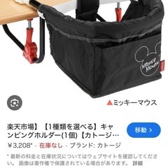 ミッキー　ベビーチェア　美品の画像