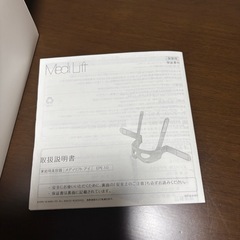 YA-MAN美顔器の画像