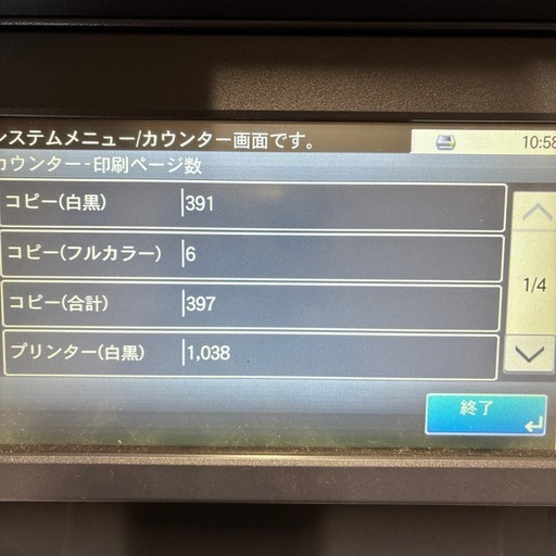 ECOSYS M6635cidn コピー&FAX&プリンター　極美品⭐︎