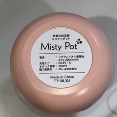 Misty Pot【充電式 加湿器】  卓上加湿器 の画像