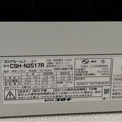 コロナルームエアコン　　の画像
