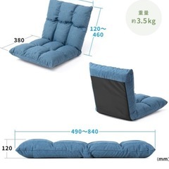 決まりました「12月21日までに引き取り希望」座椅子の画像