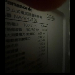 Panasonic 洗濯機の画像