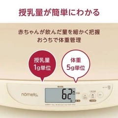 タニタ ベビースケール 授乳量機能付 アンパンマン　わんわんの画像