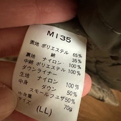 ベスト付きジャケット ジャンパーの画像