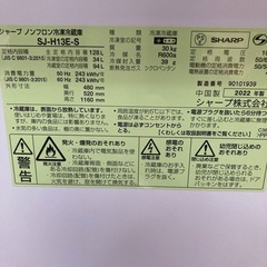 冷蔵庫　シャープ　128Ｌ　2022年製の画像