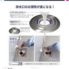 【楽天人気商品】FULNGお風呂ヘアキャッチャーの画像