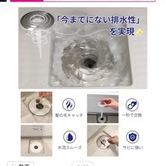 【楽天人気商品】FULNGお風呂ヘアキャッチャーの画像