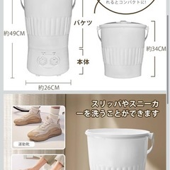 小型洗濯機 バケツ式 ポータブル ミニ 靴 上履き 泥 落とし 子供 ベビー 赤ちゃん サブ 芋洗い機 野菜洗い機 (白)新品の画像
