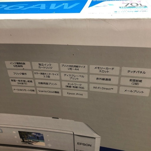 新品未使用のコピー機☆EPSON