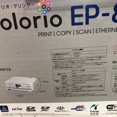 新品未使用のコピー機☆EPSONの画像