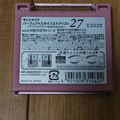 （代理出品のため現金のみ）キャンメイク　パーフェクトスタイリストアイズv27の画像