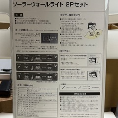ソーラーセンサー外灯の画像