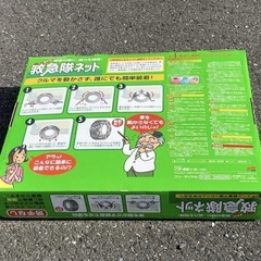 【新品、未開封】非金属チェーン KK-40 コンパクトカー・ミニバン対応の画像