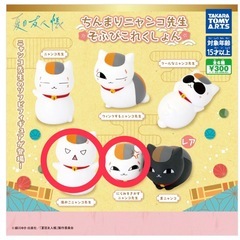 ニャンコ先生ガチャガチャの画像