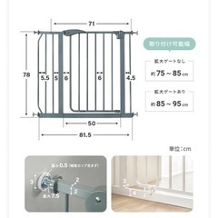 ベビーゲートの画像