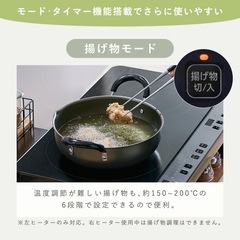 IHコンロ 【隙間カバーセット】の画像