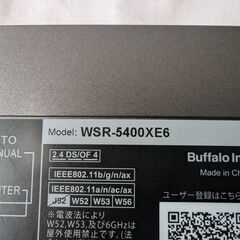 【美品】Wi-Fiルーター BUFFALO WSR-5400XE6の画像