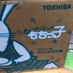 NO:5220 東芝もち っ子家庭用餅付き機‼️日本製❣️箱と取扱付❣️の画像